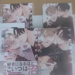 パーフェクトアディクション. 2　美山薫子