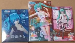 プライズ　初音ミク　ルミナスタ　ライブ・シュープリーム・深海少女　３体set