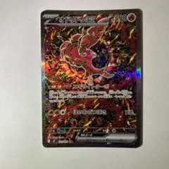 ポケモンカード　オドリドリEX sar おまけ付き