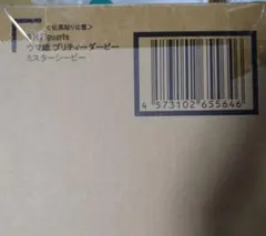 ウマ娘 ミスターシービー 担当称号アクリルバッジ vol8 希少 レア