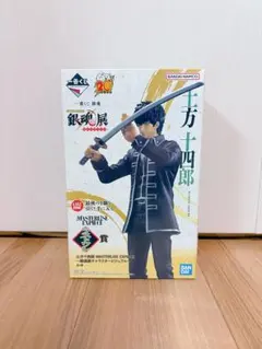 一番くじ 銀魂 ラストワン 土方十四郎