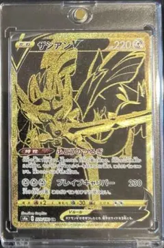 【美品】ポケモンカード　ザシアンUR