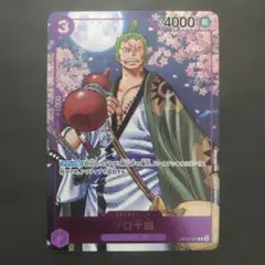 ゾロ十郎　プロモ　2nd ANNIVERSARY GUIDE　ワンピースカード