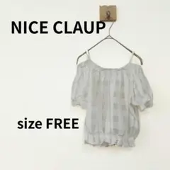 NICE CLAUP　半袖オフショルダーブラウス　フリーサイズ　1300
