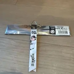 00 池田来翔選手　ボンフィン