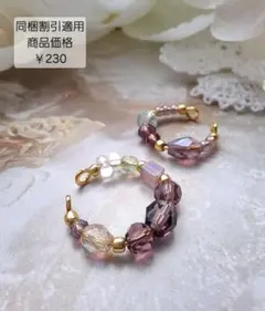 ハンドメイドイヤーカフ⭐2個セット⭐アメジストのチェコビーズ