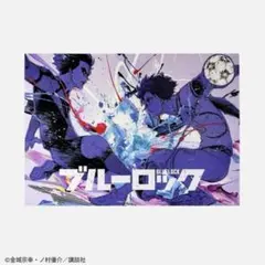 ブルロ 山下良平コラボレーションB2ポスター 「凛＆冴」 ブルーロック 伊勢丹