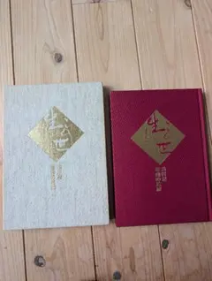 2025年最新】豪華上製本の人気アイテム - メルカリ