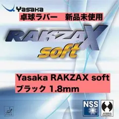 新品未使用 Yasaka RAKZA X Soft 卓球ラバー黒 1.8