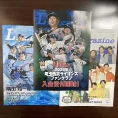 【3部　ライオンズ】Lmagazine vol.1&2&3 2025年