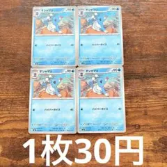 ポケモンカード アビスアイ　オシャマリ 4枚