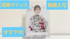 2025年最新】小島凪紗 生写真 サインの人気アイテム - メルカリ