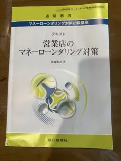 2026年最新】金融機関研修の人気アイテム - メルカリ