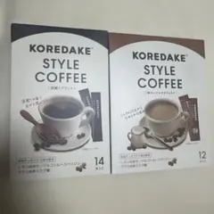 KOREDAKE STYLE COFFEE 2種セットのサムネイル