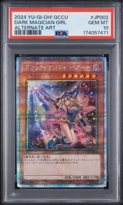 遊戯王　ブラックマジシャンガール　25th unity PSA9 アジア版 遊戯王 ブラックマジシャンガール 25th unity PSA9 アジア版 - メルカリ