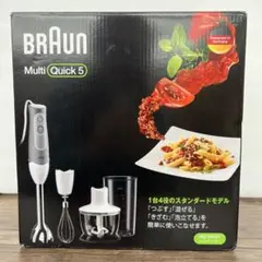 2026年最新】マルチクイック ハンドブレンダー mq535の人気アイテム