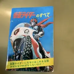 DVD 仮面ライダー （初代） 全16巻 藤岡弘 パッケージ欠あり - メルカリ