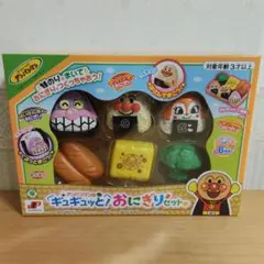 新品・未開封　アンパンマンのギュギュッと！おにぎりセット
