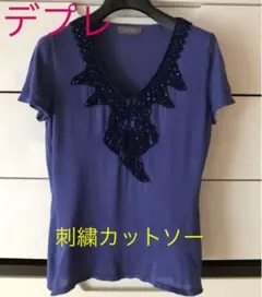 デプレ　刺繍　カットソー サイズ1のサムネイル