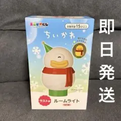 【値下げ交渉OK】ラストワン賞 ちいかわ エニマイくじ　ルームライト オデ