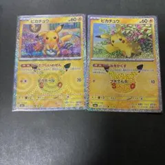 ポケモンカード ピカチュウ 5枚セット キラ - メルカリ