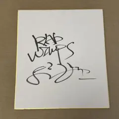 2026年最新】RADWIMPS サインの人気アイテム - メルカリ