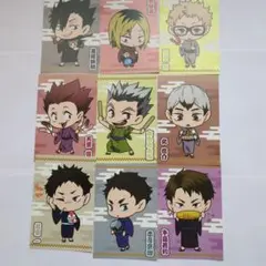 ハイキュー!! チビキャラカード 9枚セット