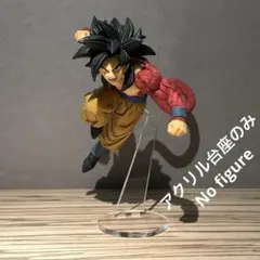 ※アクリル台座のみです　ドラゴンボールGT 超人技画　超サイヤ人4 孫悟空 台座