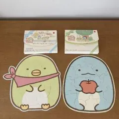 すみっコぐらし ジグソーパズル 2個セット　マクドハッピーセット