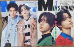 MEN'S NON-NO 5月号 6月号 セット