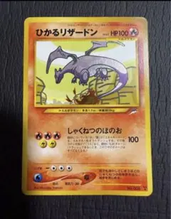2026年最新】ひかるリザードン 海外の人気アイテム - メルカリ