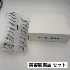 ホーロー製 消毒器 医療用トレイ 消毒液 メスシリンダー セット - メルカリ
