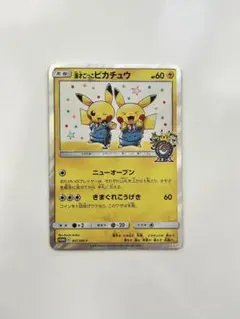 漫才ごっこピカチュウ：ポケモンセンターオーサカDX オープン記念