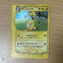 ポケモンカード 旧裏面 デンリュウ LV.40 - メルカリ
