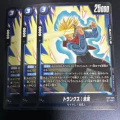 トランクス：未来 FB10-035 パラレル リミテッドパック wave2 - メルカリ