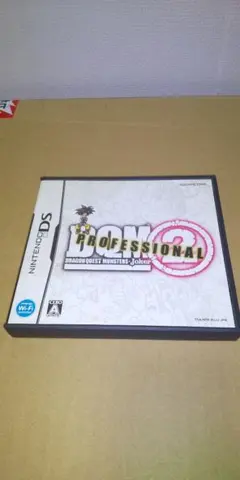 ドラゴンクエストモンスターズ ジョーカー2 プロフェッショナル