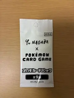 Yu Nagaba ポケモンカードパック 10パック　未開封　未サーチ スペシャルBOX『Yu NAGABA × ポケモンカードゲーム』【未開封BOX】{-}