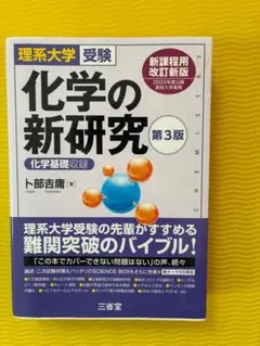 2026年最新】化学 参考書の人気アイテム - メルカリ