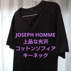 JOSEPH HOMME 上品な光沢 コットンソフィア キーネック カットソー