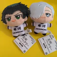 忘却バッテリー　ちびぐるみ　2種