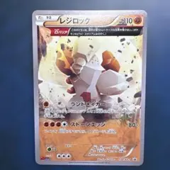レジロック コロコロイチバン 2月号 付録 PROMO XY プロモ ポケカ