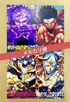 呪術廻戦≡モジュロ　描き下ろし特典イラストカード　コンプリートセット