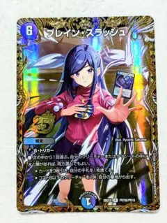 y*a様 デュエル・マスターズ 悪感謝祭カリスマベスト ブレイン