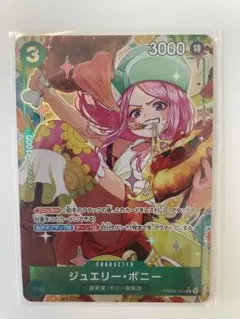 ジュエリー・ボニー(パラレル)【R/P】{●PRB02-004}