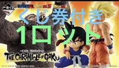 【1ロット】ドラゴンボール 一番くじ
