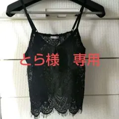 総レース キャミソール ブラックのサムネイル