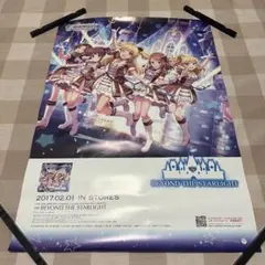 アイマスシンデレラガールズBEYOND THE STARLIGHT B2ポスター