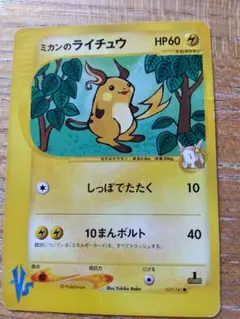 ミカンのライチュウ ○ ポケモンカード☆VS 027/141 - メルカリ