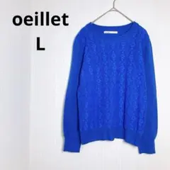 ウイエ フロントレース ニット 大人可愛い カジュアル フェミニン 上品 Lのサムネイル