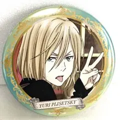 2025年最新】ユーリ 缶バッジ museumの人気アイテム - メルカリ